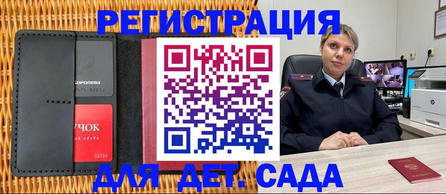 прописка в Владивостоке