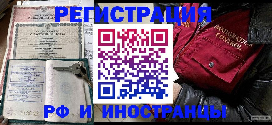 прописка для кредита в Владивостоке