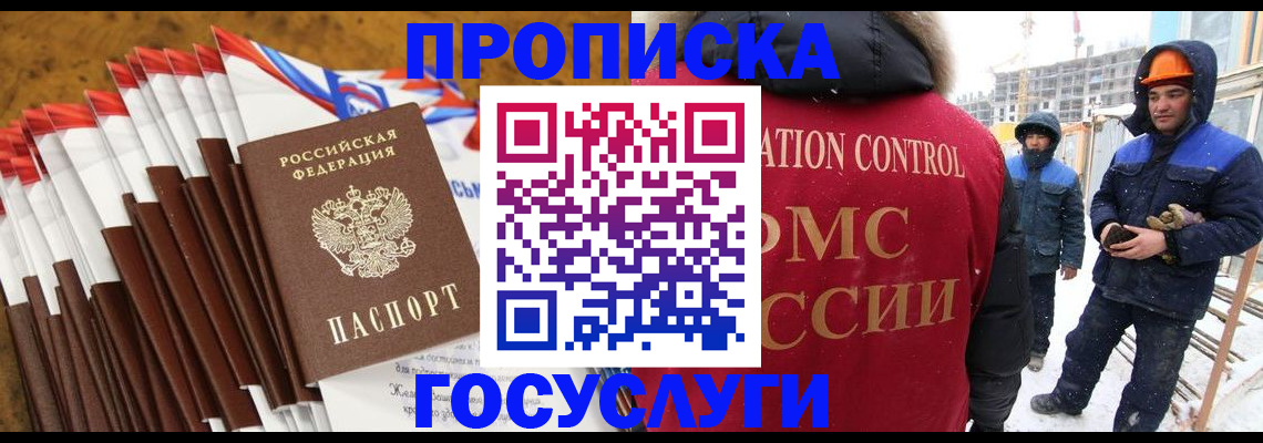 найти адрес прописки в Владивостоке