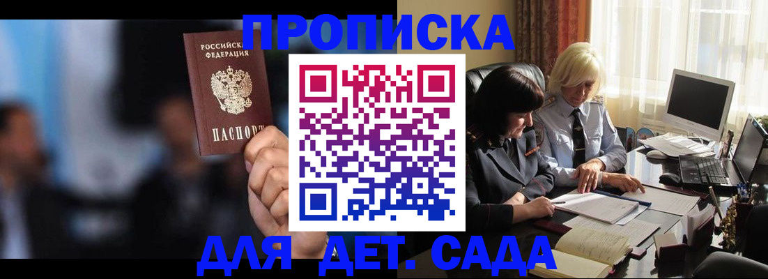 временная регистрация в Владивостоке