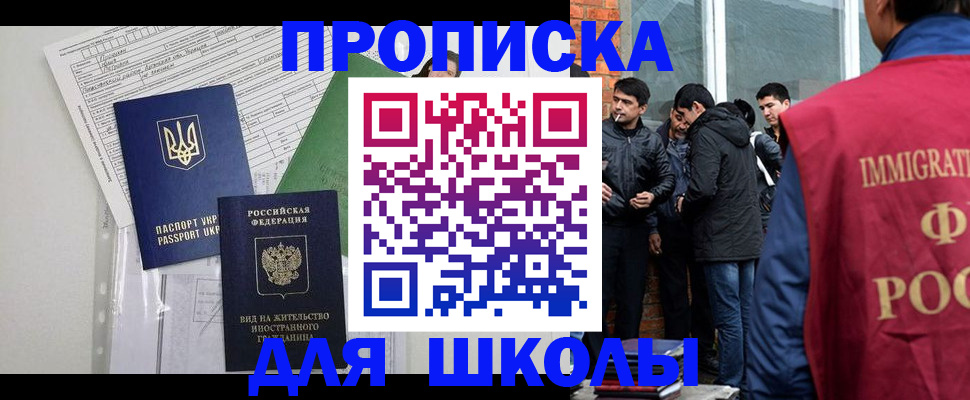 прописка штамп в Владивостоке