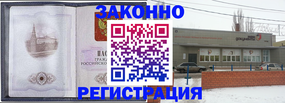 временная регистрация 2025 в Владивостоке