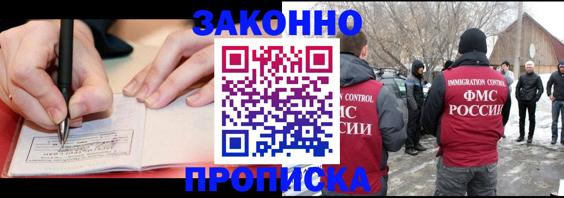 временная регистрация поиск в Владивостоке