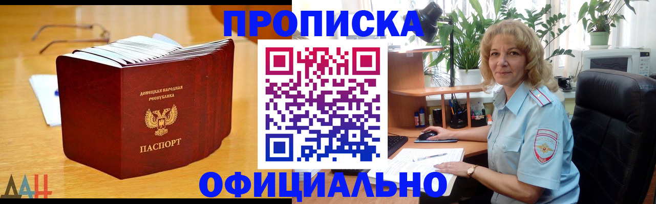 временная регистрация надежно в Владивостоке