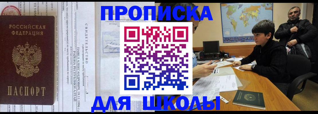 регистрация в Владивостоке